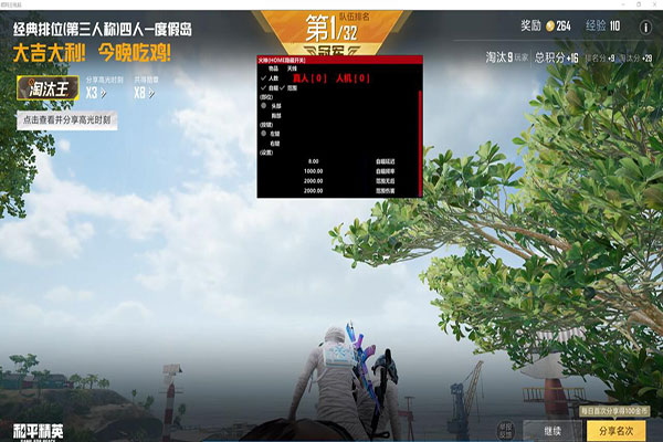 CF小刀辅助器透视自瞄效果